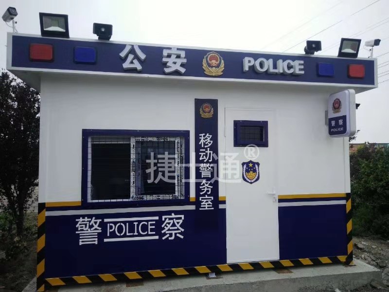 捷士通<font color='red'>警亭</font>生產(chǎn)廠家、治