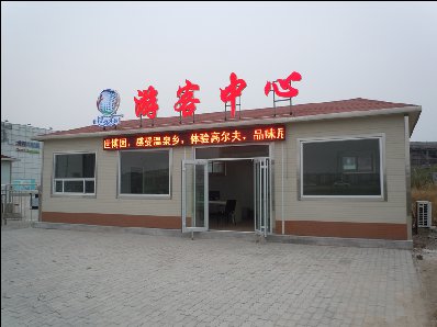 景區(qū)游客中心崗?fù)せ顒?dòng)房設(shè)計(jì)、新款圖